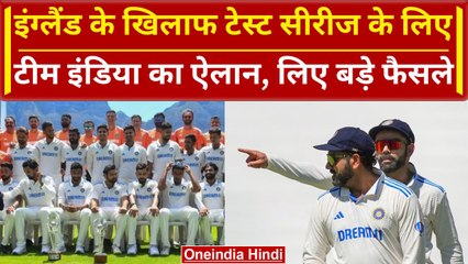 Ind vs Eng 2024: BCCI ने की टीम इंडिया की घोषणा, पहले 2 टेस्ट के लिए चुनी टीम | वनइंडिया हिंदी