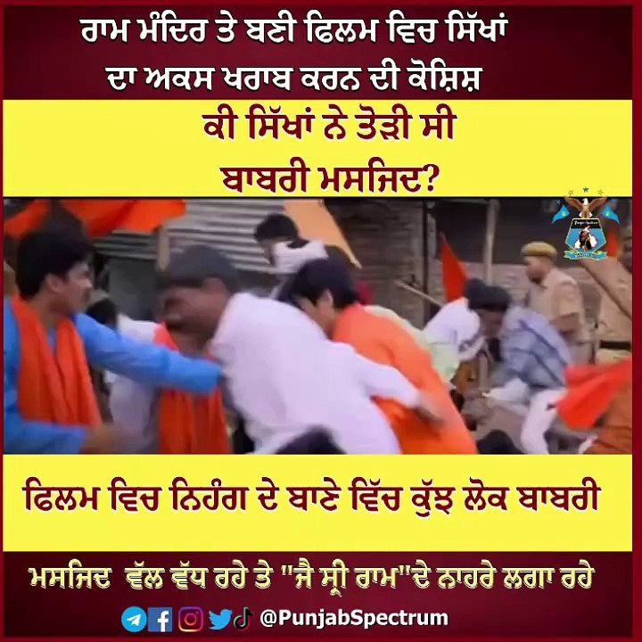 Movie on Ram Mandir Ayodhya