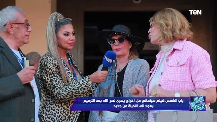 الفنانة يسرا: فيلم باب الشمس عبارة عن قطعة فنية جميلة ويعتبر من أعظم أمال يسري نصر الله الفنية