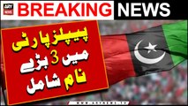 PPP Main 3 Baray Name Shamil | Elections 2024 | Breaking News