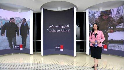 اتفاق أمني أوكراني بريطاني لمدة عشر سنوات للتعاون الاستخباراتي والعسكري