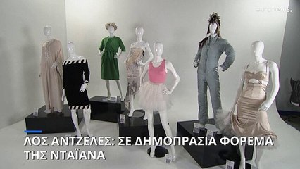 ΗΠΑ: Σε δημοπρασία φόρεμα της Νταϊάνα - Ίσως πιάσει και τα 200.000 δολάρια