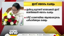 ഇൻഡ്യ മുന്നണി നേതാക്കൾ ഇന്ന് ഓൺലൈൻ യോഗം ചേരും; മമത ബാനർജി പങ്കെടുക്കില്ല