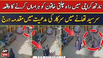 North Karachi Main Khatoon say bad sulooqi ka waqiye ka Muqadma Darj | Breaking News