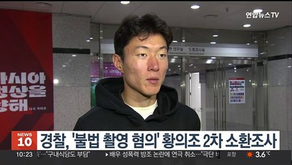 Télécharger la video: 경찰, '불법 촬영 혐의' 황의조 2차 소환조사