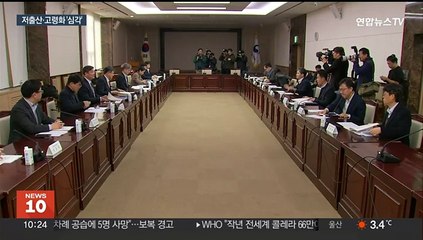 저출산·고령화 악순환 지속…정책 실효성 높여야