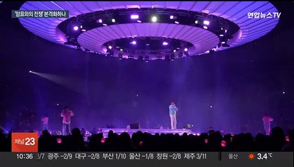 '암표와의 전쟁' 직접 뛰어든 가요계…"관련법 제정 시급"
