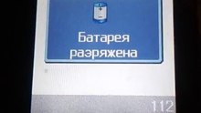 Samsung SGH-D410 - Батарея разряжена / Warning. Low battery (Reupload)