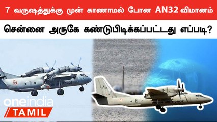 Tambaram விமானப் பாகங்கள் கண்டுபிடிப்பு: மர்மம் தொடர்கிறது ✈️