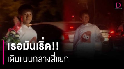 เธอมันเริ่ด เดินขายพวงมาลัย เฉิดฉายกลางสี่แยก | HOTSHOT เดลินิวส์ 13/01/67