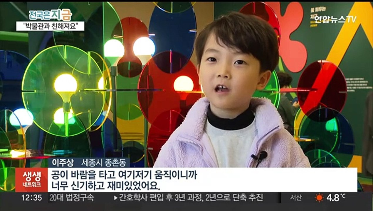 어린이 위한 독립 종합박물관…국립 어린이박물관 '인기'
