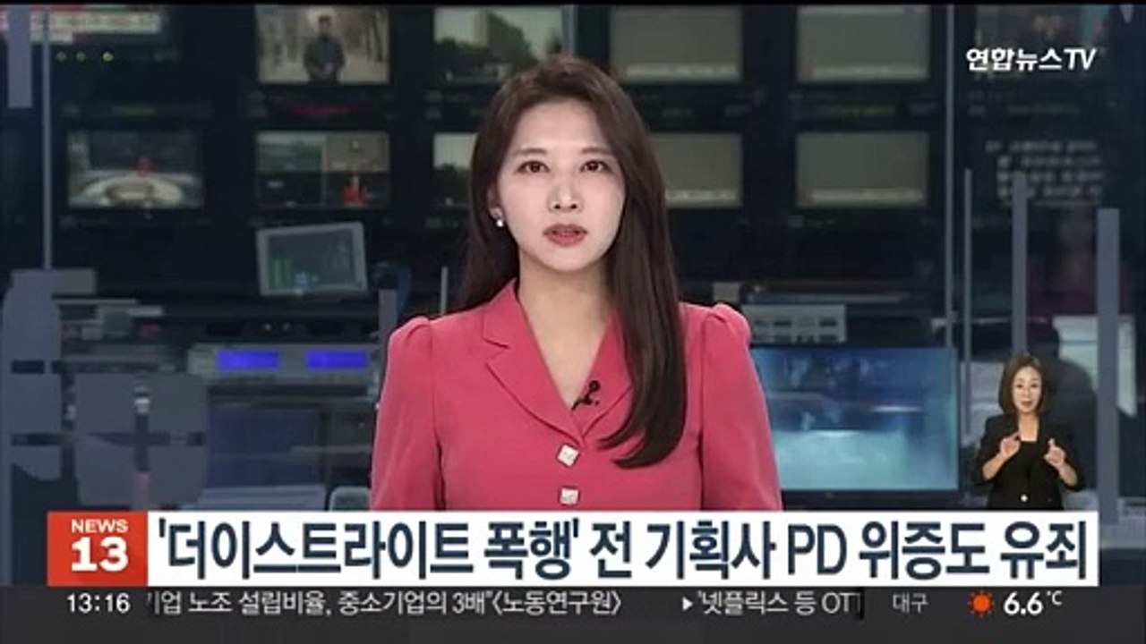 '더이스트라이트 폭행' 전 기획사 PD 위증 혐의 1심 유죄
