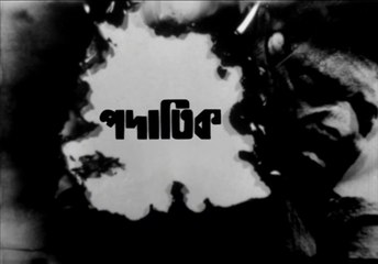 Padatik (1973) পদাতিক ১৯৭৩ Mrinal Sen Old Bengali Movie, Dhritiman Chatterjee