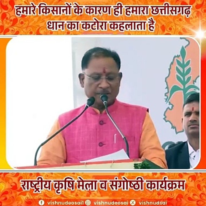 Paddy farmers: किसानों ने बनाया छत्तीसगढ़ को धान का कटोरा