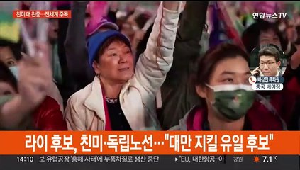 대만 총통선거 돌입…'친미 vs 친중' 시선집중