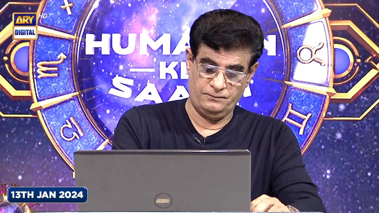 Sitaron Ki Baat Humayun Ke Saath | 13th January 2024 | ARY Digital