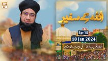 ALLAH ke Safeer - EP 15 - Khwaja Garib Nawaz Ki Bait o Khilafat - 18 Jan 2024 - ARY Qtv