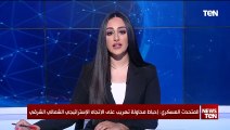 المتحدث العسكري يعلن إحباط محاولة تهريب على الاتجاه الإستراتيجي الشمالي الشرقي