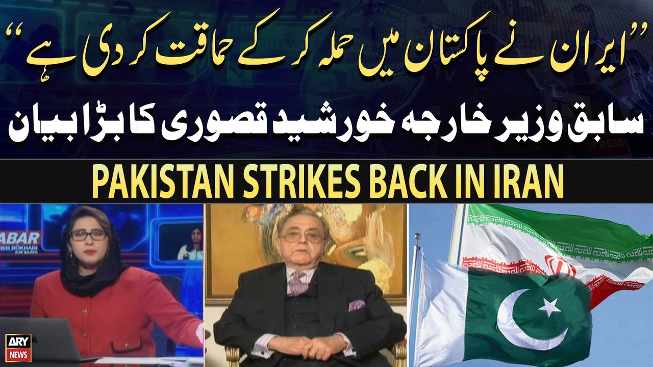 Ex-FM Khurshid Kasuri strongly condemns Iran's 'unprovoked violation' of airspace