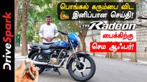 TVS Radeon Sankranti and Pongal Offer in Tamilnadu | Giri Mani
