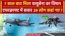 Indian Airforce का An-32 Aircraft हुआ बरामद | Debris of IAF’s An-32 aircraft | वनइंडिया हिंदी