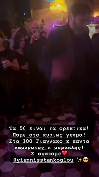 Στάνκογλου: Το πάρτι για τα γενέθλιά του, το ξέφρενο γλέντι με τους επώνυμους φίλου του και ο χορός