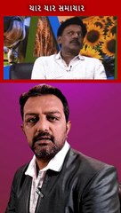 BHARAT NEWS । 13 જાન્યુઆરી 2024 । આજના તાજા સમાચાર ગુજરાતીમાં । ભારતના સમાચાર | Watch Now