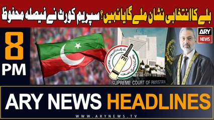 ARY News 8 PM Headlines 13th Jan 2024 | Balle Ka Nishan Mile Ga Yah Nahi?