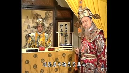 Bao Thanh Thiên 1993-Tập 171/236-Mỹ nhân Ngư