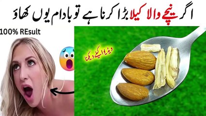 Milk and Almond Recipe | How To Make Milk & Almond Recipe