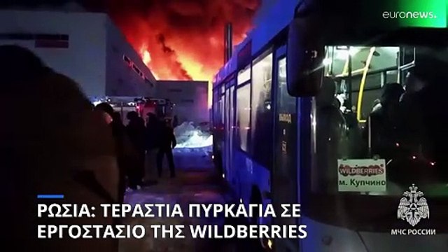 Ρωσία: Τεράστια πυρκαγιά σε εργοστάσιο στην Αγία Πετρούπολη