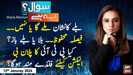 Sawal Yeh Hai | Maria Memon | ARY News | 13th Januray 2024