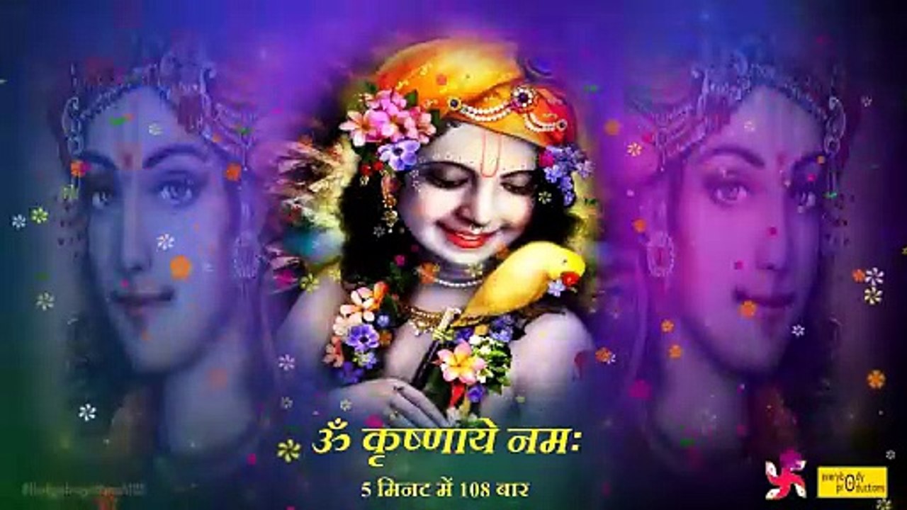 Om Krishnaya Namah 108 Times _ ॐ कृष्णाय नमः