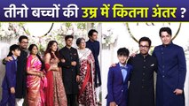 Ira Khan Reception: Aamir Khan Son Junaid Khan Azad Rao Khan & Daughter Ira Age Difference Reveal