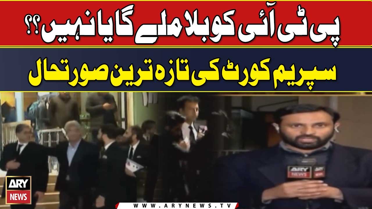 PTI "Bat" Symbol Case | Supreme Court Exclusive Updates  | Breaking News