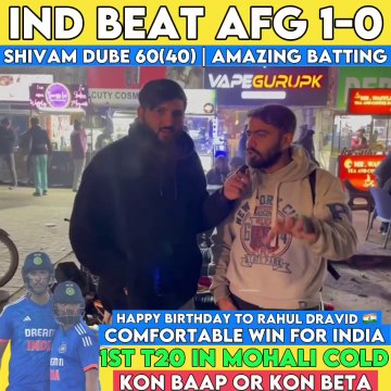 IND Beat AFG by 6 Wickets | S Dube 60(40) 1st T20 Match #INDvsAFG #india #IndiaNews #cricketnews #ShivamDube #Afghanistan #TeamIndia #AFGvsIND #sports
