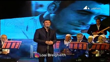 كاظم الساهر _ دلع _ حفل الساحل الشمالي 2009