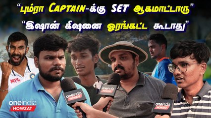 India vs England test squad எப்படி இருக்கு? | பப்ளிக் Opinion