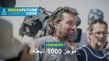 Mission 1000 Series - 1st week - #Dakar 2024