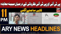 ARY News 11 PM Headlines 13th Jan 2024 | PTI aur PTI Nazriati kay Agreement ki Copy Samnay Agai
