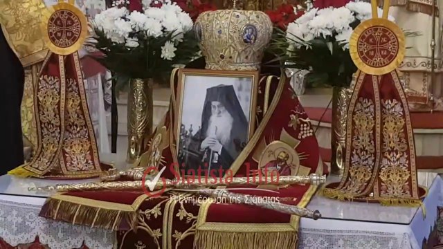 Σιάτιστα: Πενταετές μνημόσυνο του Μακαριστού Μητρ. Σιατίστης κυρού Παύλου