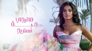 Ruby - 3 Sa3at Motawsla [Official Lyrics Video] _ روبي - 3 ساعات متواصلة