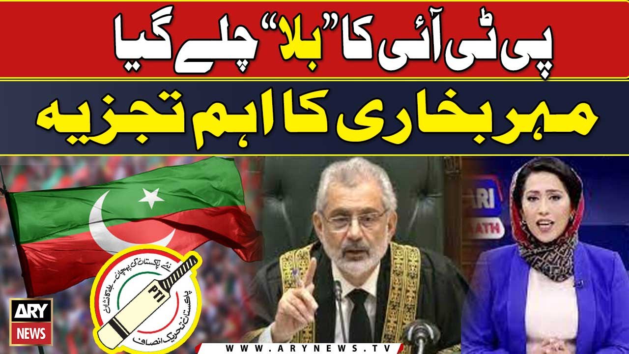 PTI Bat Symbol Case | Supreme Court Big Decision | Meher Bukhari Analysis | Breaking News