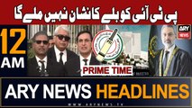 ARY News 12 AM Prime Time Headlines 14th Jan 2024 | PTI 