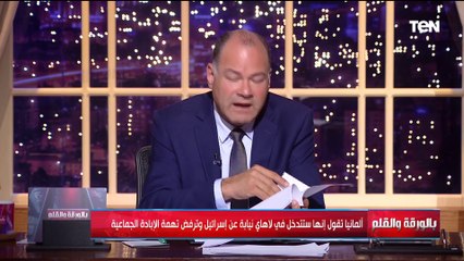 الديهي يقدم شرح وافي لكواليس محاكمة إسرائـ ـيل أمام محكمة العدل الدولية.. وما يمكن اي يحدث بعد دعوة