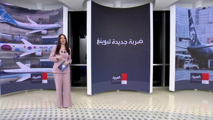 "بوينغ" تواجه أزمة بعد حوادث في اليابان والولايات المتحدة