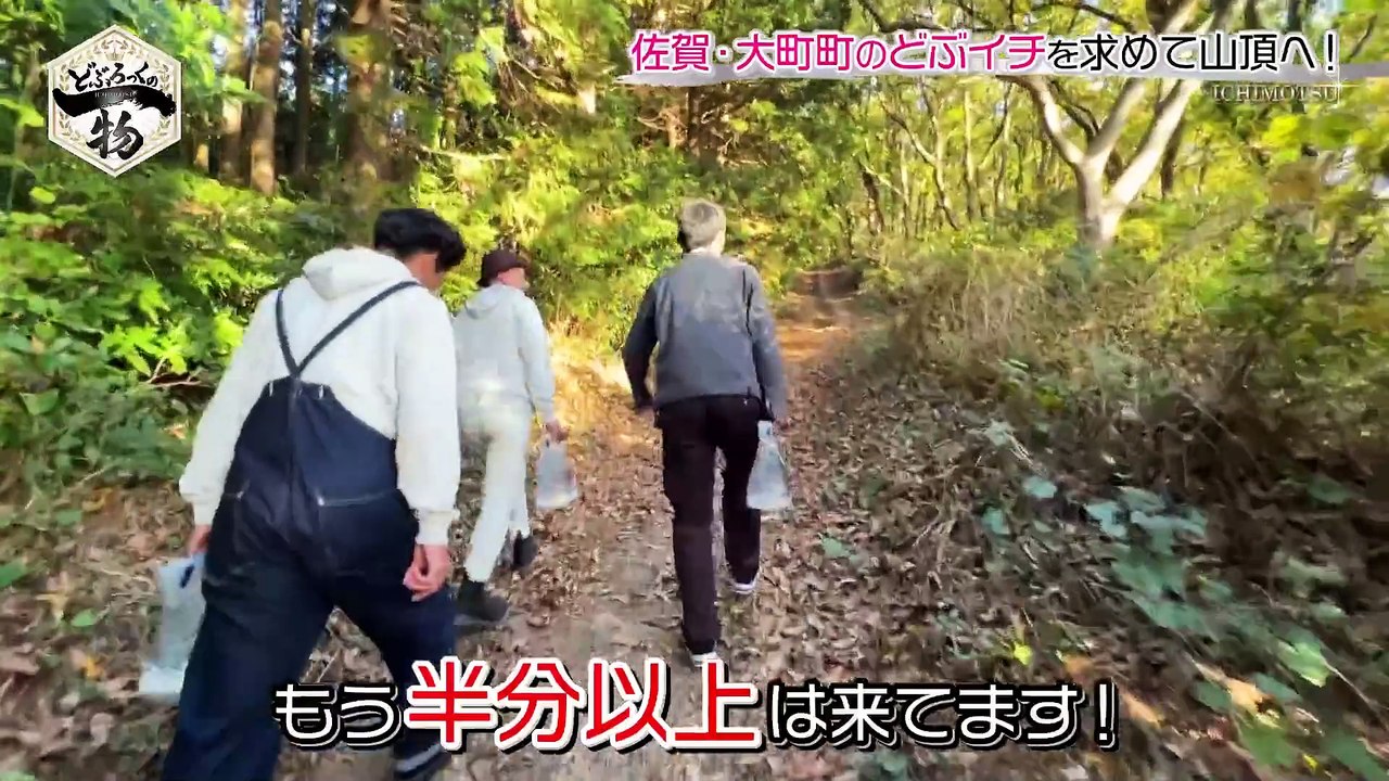 どぶろっくの一物 絶景のパワースポットで恋愛が成就するウワサ