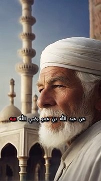 احاديث نبوية شريفة #علم_النفس #احاديث #shorts #سورة_الكهف #قصص #حكم #دعاء #أحاديث #قرآن #إقتباسات