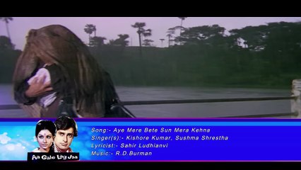 Aa Gale Lag Jaa | movie | 1973 | Official Trailer