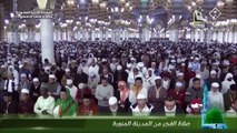 صلاة الفجر للشيخ أحمد بن طالب حميد اليوم الأحد 2 رجب 1445هـ المسجد النبوي